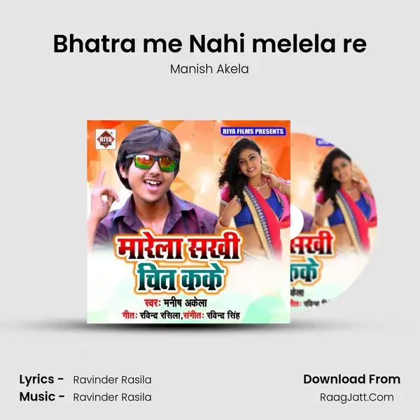 Bhatra me Nahi melela re mp3 song