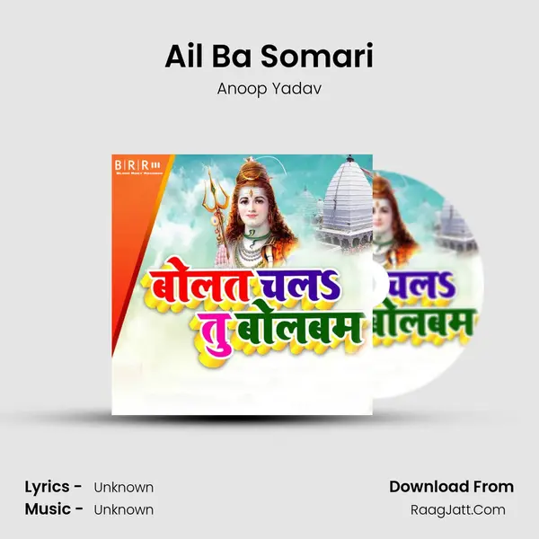 Ail Ba Somari Song mp3 | Anoop Yadav