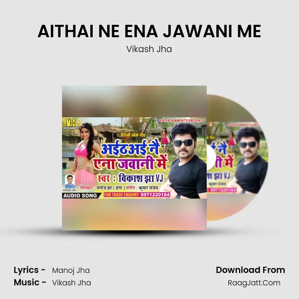 AITHAI NE ENA JAWANI ME mp3 song