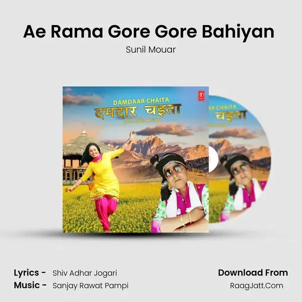 Ae Rama Gore Gore Bahiyan (From 