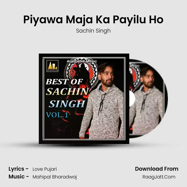 Piyawa Maja Ka Payilu Ho Song mp3 | Sachin Singh