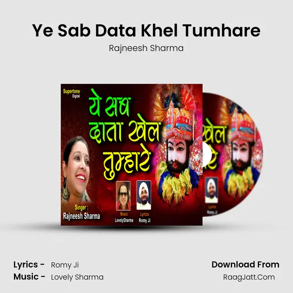 Ye Sab Data Khel Tumhare mp3 song