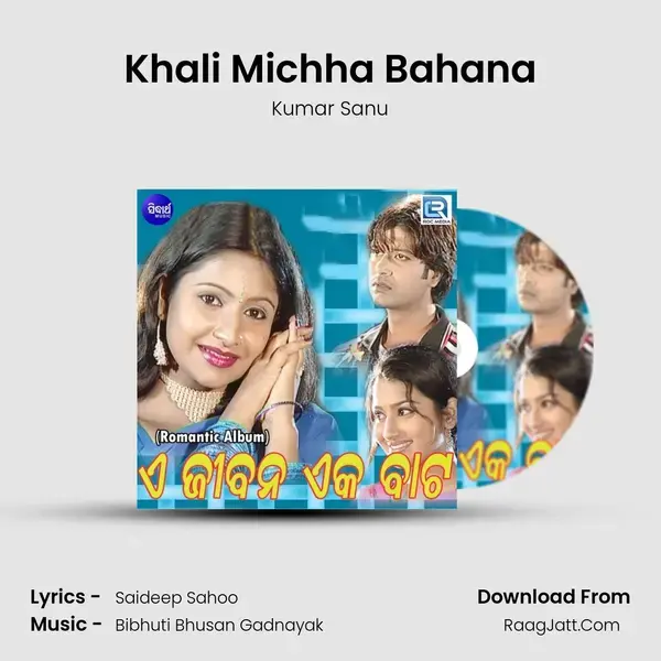 Khali Michha Bahana Song mp3 | Kumar Sanu