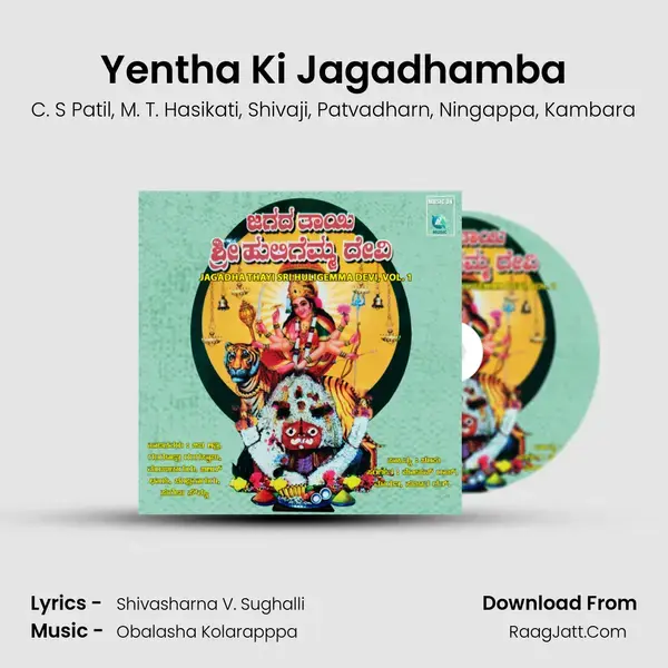 Yentha Ki Jagadhamba mp3 song