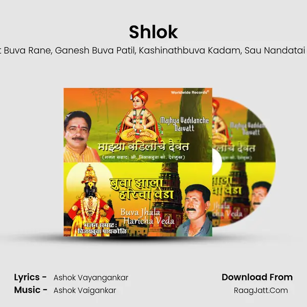 Shlok Song mp3 | Shree Vilasbua So. Deshmukh