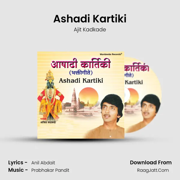 Ashadi Kartiki mp3 song