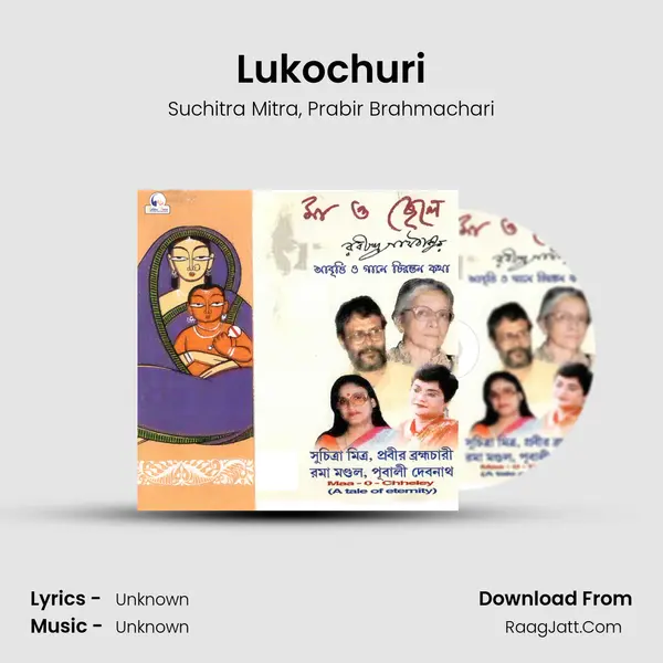 Lukochuri mp3 song