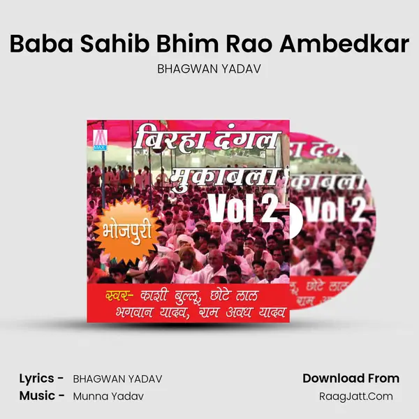 Baba Sahib Bhim Rao Ambedkar Song mp3 | BHAGWAN YADAV