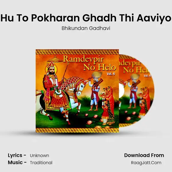 Hu To Pokharan Ghadh Thi Aaviyo Song mp3 | Bhikundan Gadhavi