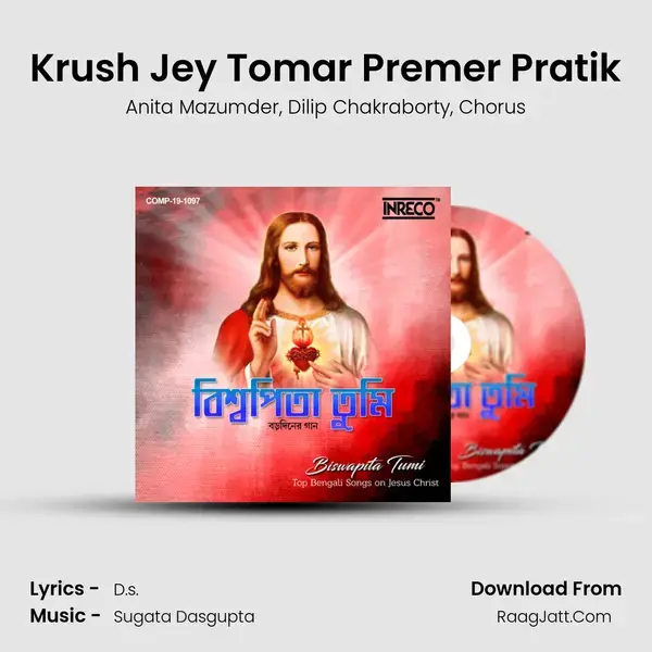 Krush Jey Tomar Premer Pratik mp3 song