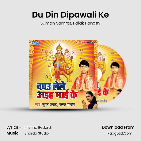 Du Din Dipawali Ke mp3 song