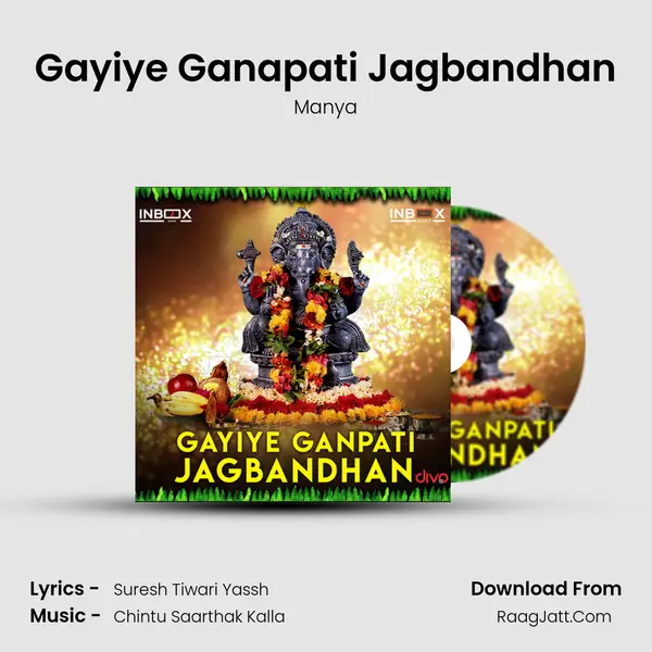 Gayiye Ganapati Jagbandhan mp3 song