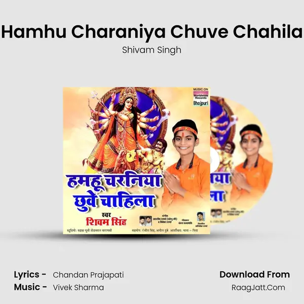 Hamhu Charaniya Chuve Chahila mp3 song