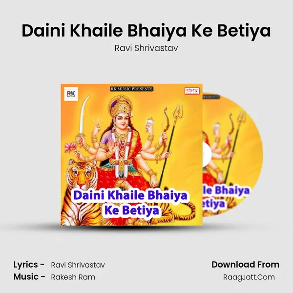 Daini Khaile Bhaiya Ke Betiya mp3 song