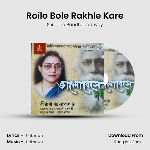 Roilo Bole Rakhle Kare mp3 song