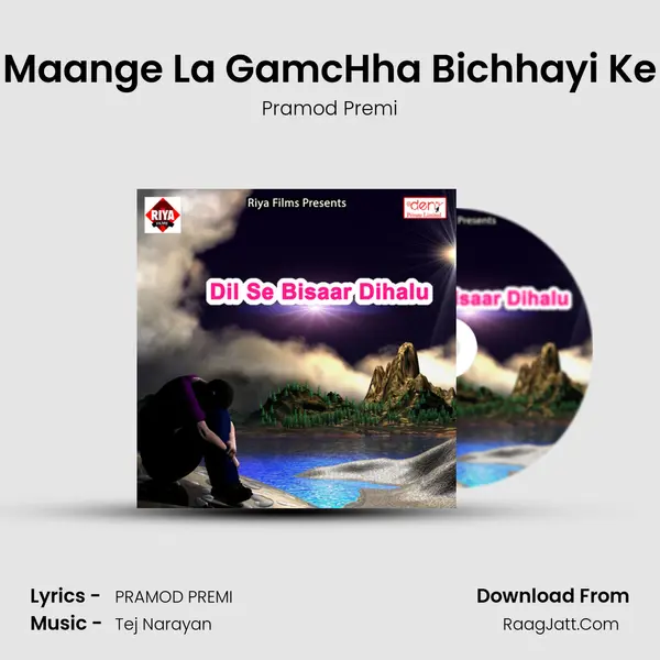 Maange La GamcHha Bichhayi Ke Song mp3 | Pramod Premi