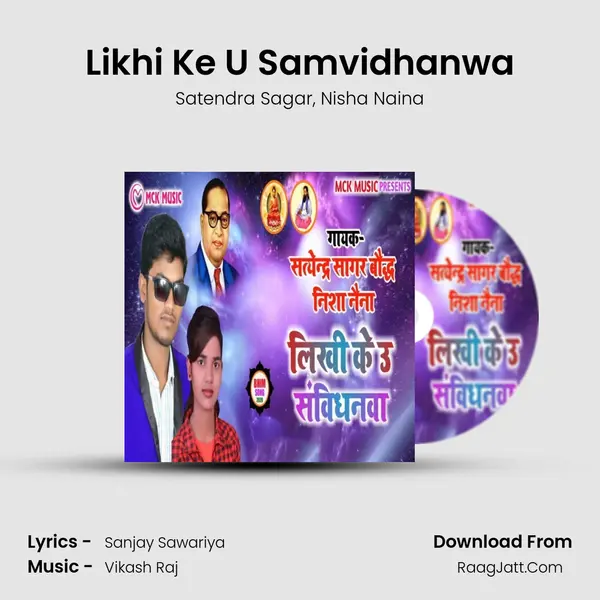 Likhi Ke U Samvidhanwa Song mp3 | Satendra Sagar