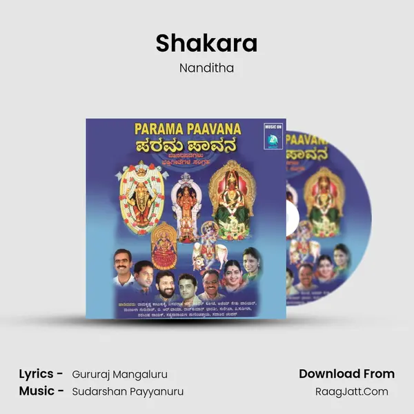 Shakara Song mp3 | Nanditha