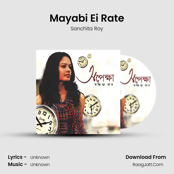 Mayabi Ei Rate mp3 song