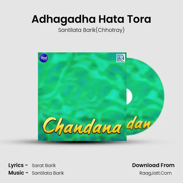 Adhagadha Hata Tora mp3 song