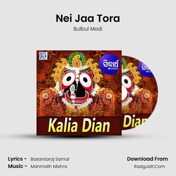 Nei Jaa Tora mp3 song