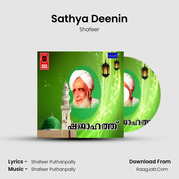 Sathya Deenin Song mp3 | Shafeer