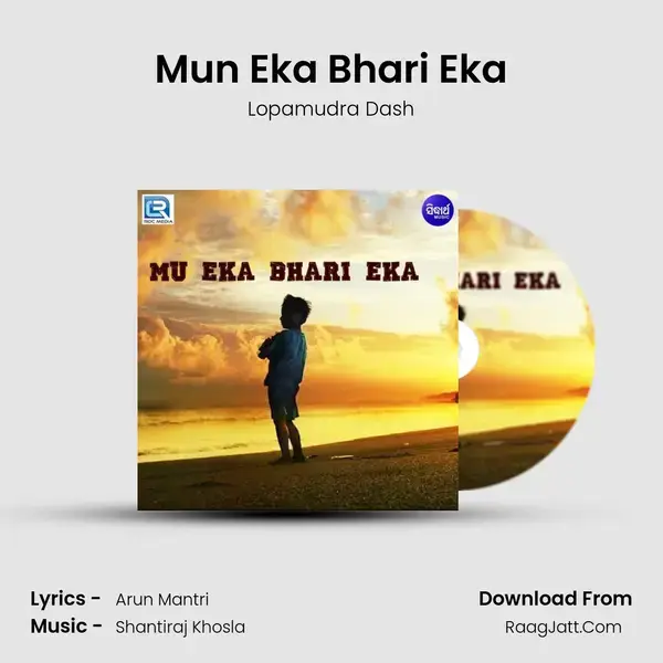 Mun Eka Bhari Eka - Lopamudra Dash