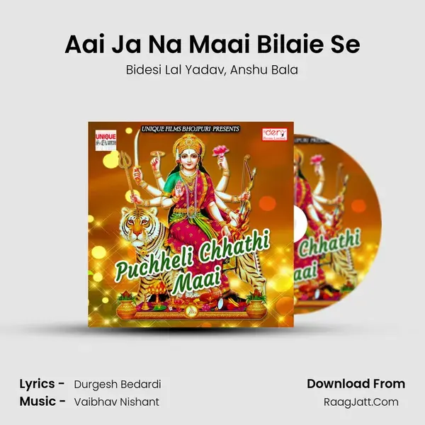 Aai Ja Na Maai Bilaie Se Song mp3 | Bidesi Lal Yadav