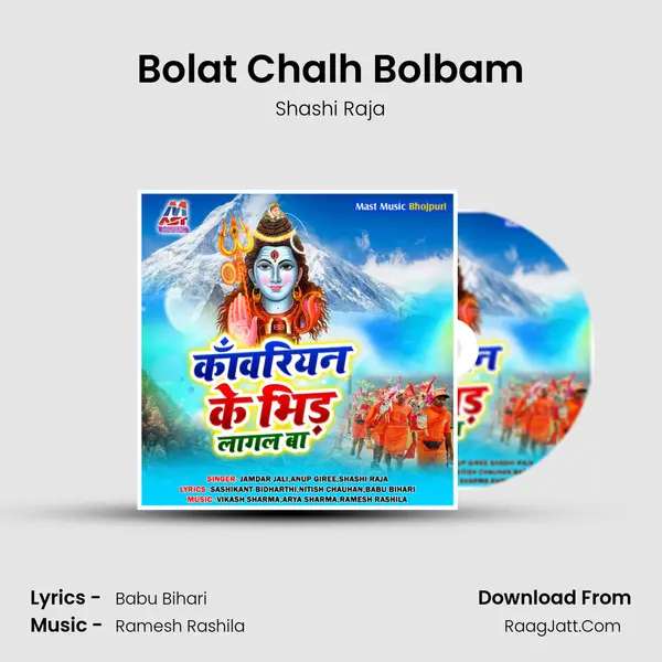 Bolat Chalh Bolbam Song mp3 | Shashi Raja