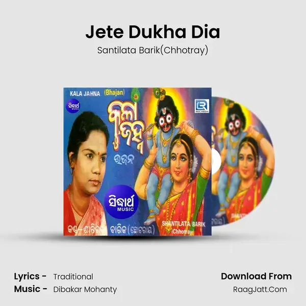 Jete Dukha Dia mp3 song