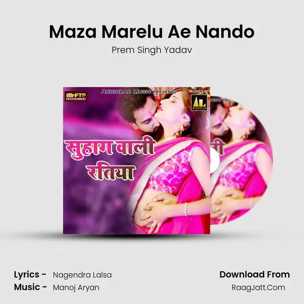 Maza Marelu Ae Nando Song mp3 | Prem Singh Yadav