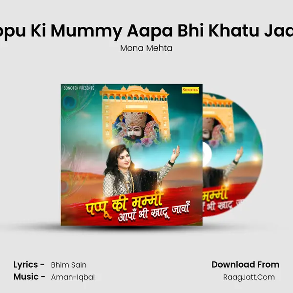 Pappu Ki Mummy Aapa Bhi Khatu Jaawa mp3 song