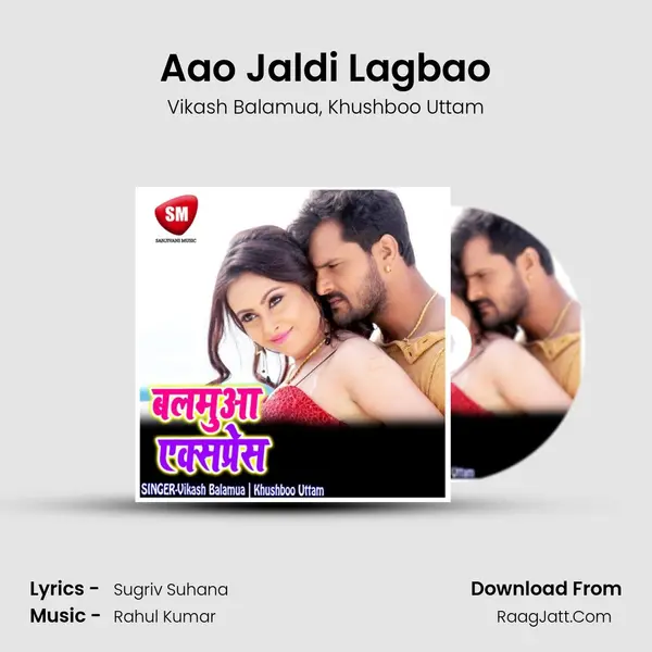 Aao Jaldi Lagbao mp3 song