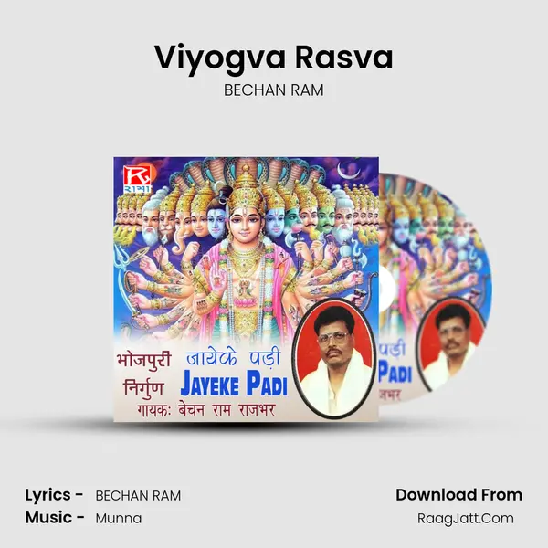 Viyogva Rasva mp3 song