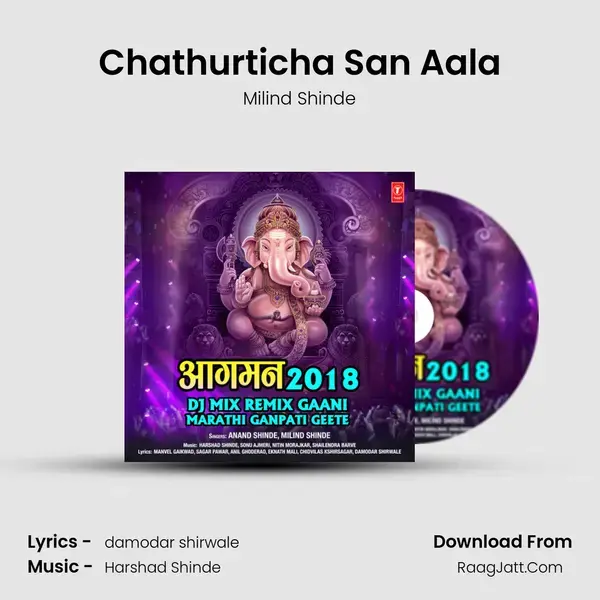 Chathurticha San Aala Song mp3 | Milind Shinde