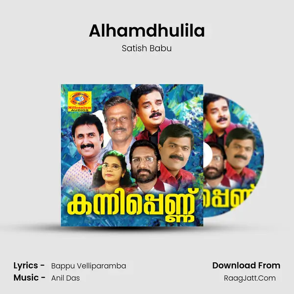 Alhamdhulila Song mp3 | Satish Babu