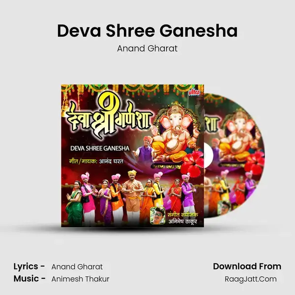 Deva Shree Ganesha - Anand Gharat