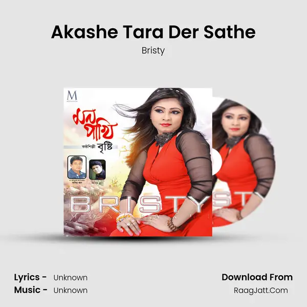 Akashe Tara Der Sathe mp3 song