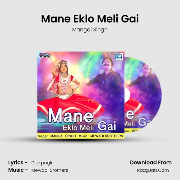 Mane Eklo Meli Gai - Mangal Singh