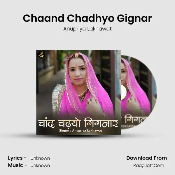 Chaand Chadhyo Gignar Song mp3 | Anupriya Lakhawat