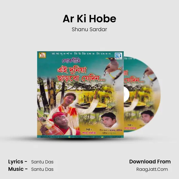 Ar Ki Hobe mp3 song