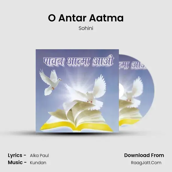 O Antar Aatma mp3 song