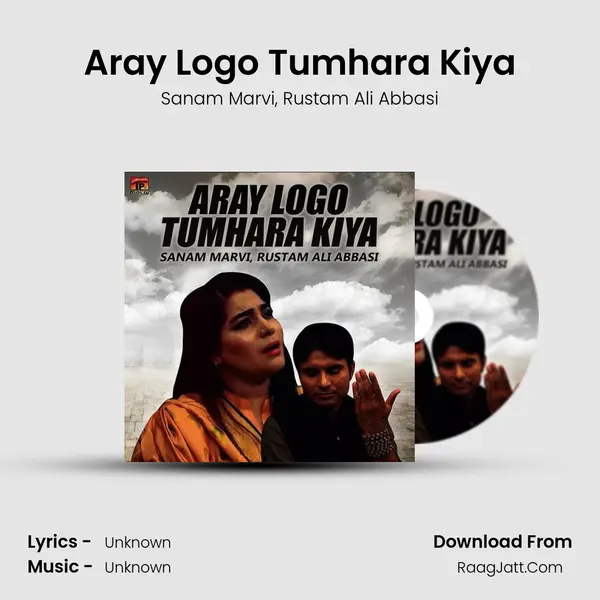 Aray Logo Tumhara Kiya mp3 song