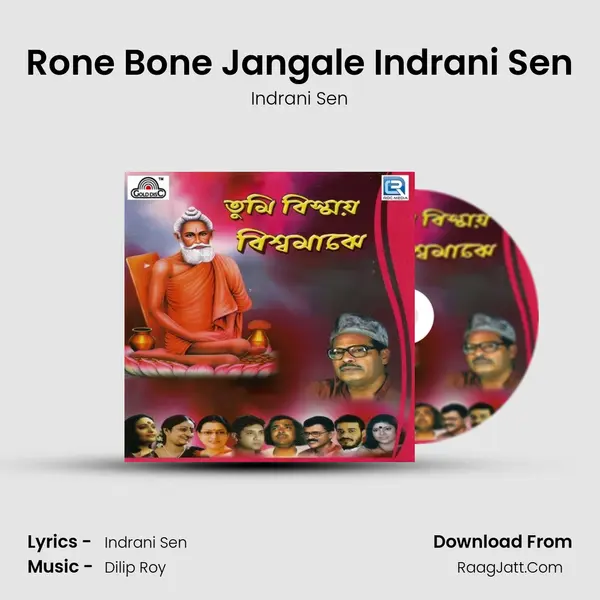 Rone Bone Jangale Indrani Sen Song mp3 | Indrani Sen