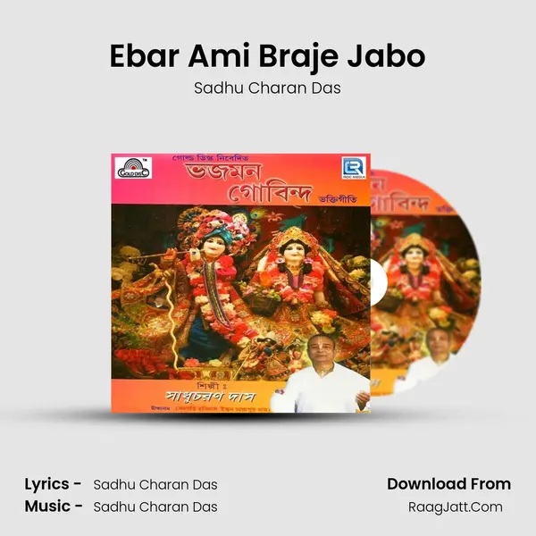 Ebar Ami Braje Jabo mp3 song