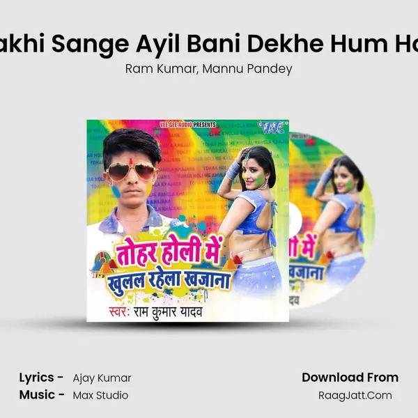 Sakhi Sange Ayil Bani Dekhe Hum Holi mp3 song