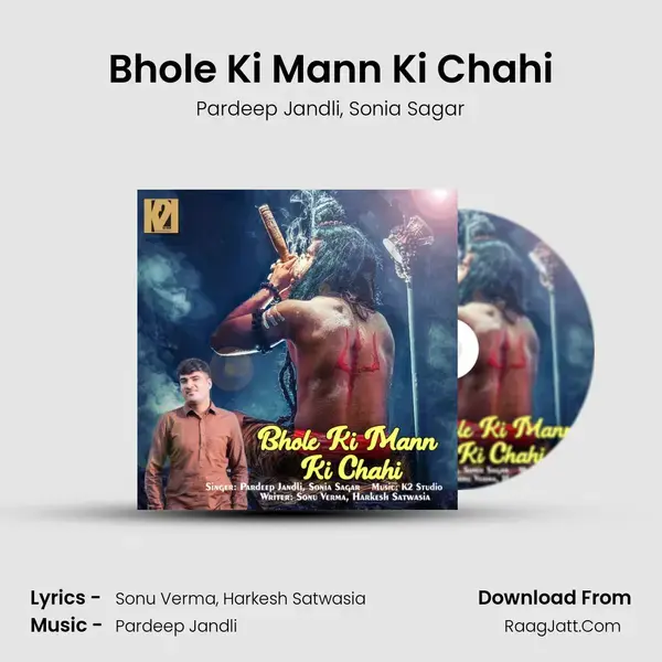 Bhole Ki Mann Ki Chahi mp3 song