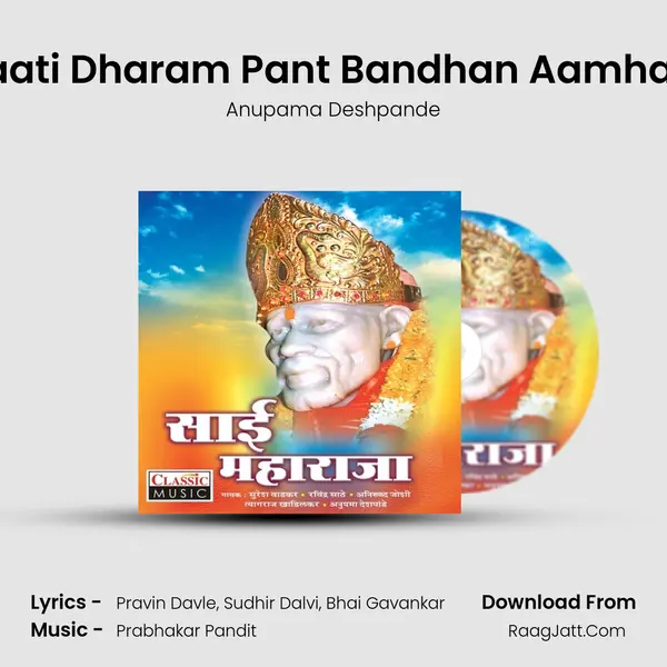 Jaati Dharam Pant Bandhan Aamhasi Song mp3 | Anupama Deshpande