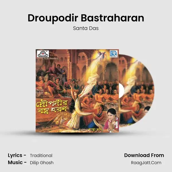 Droupodir Bastraharan mp3 song