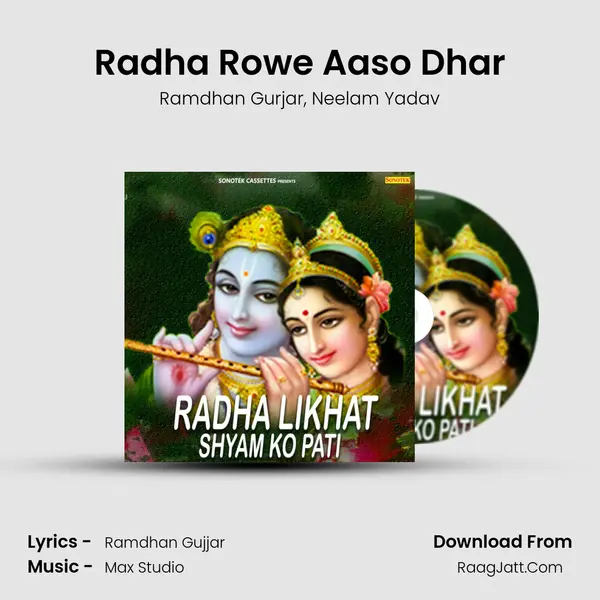 Radha Rowe Aaso Dhar Song mp3 | Ramdhan Gurjar